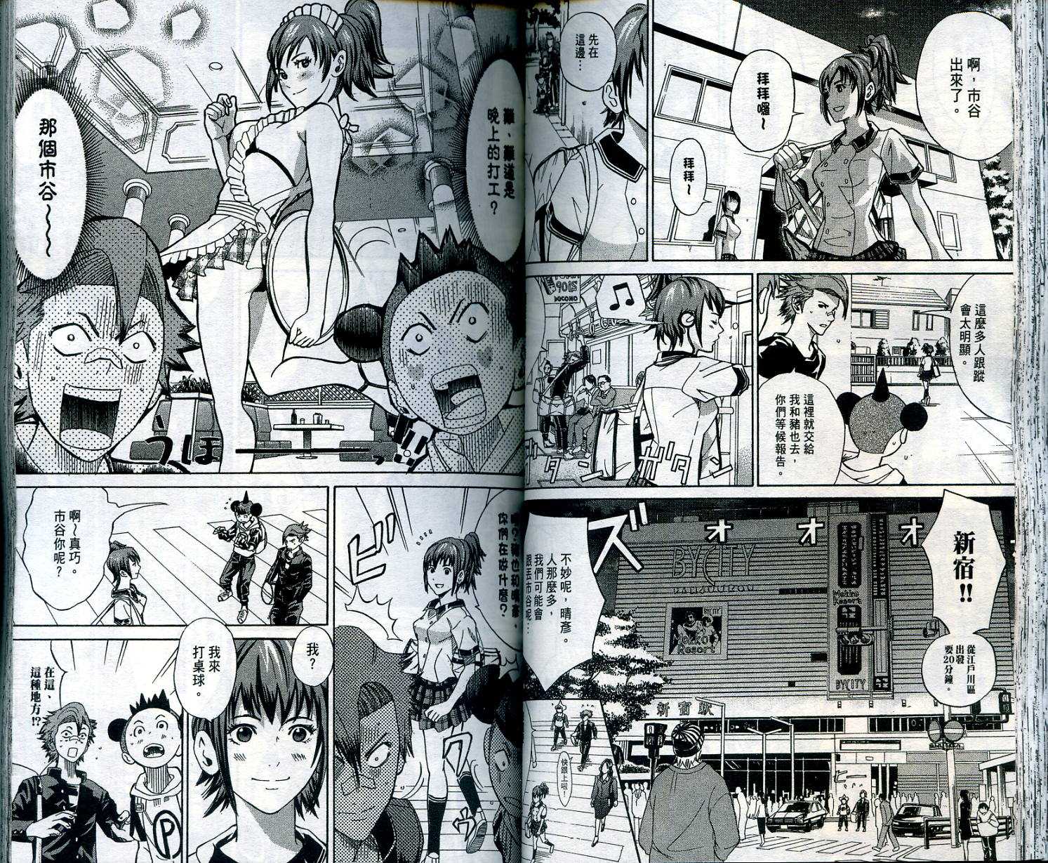 迅雷桌球小子 第1卷 第47页