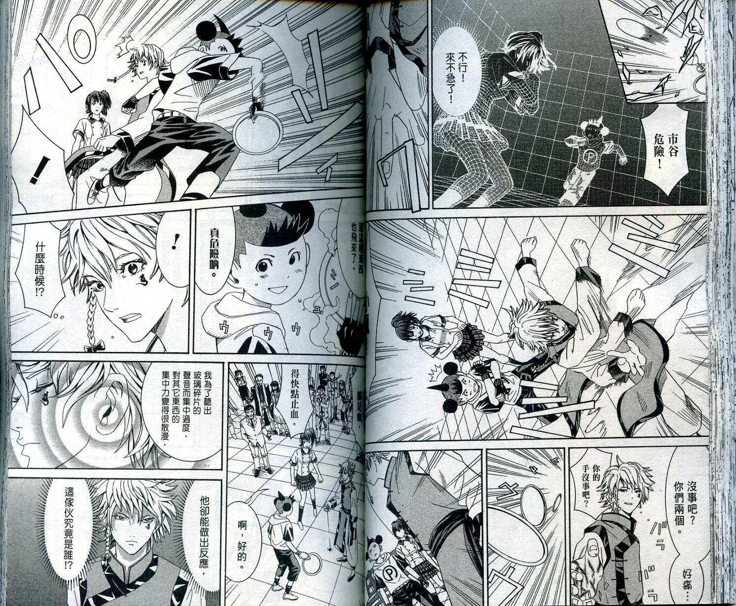 迅雷桌球小子 第1卷 第57页