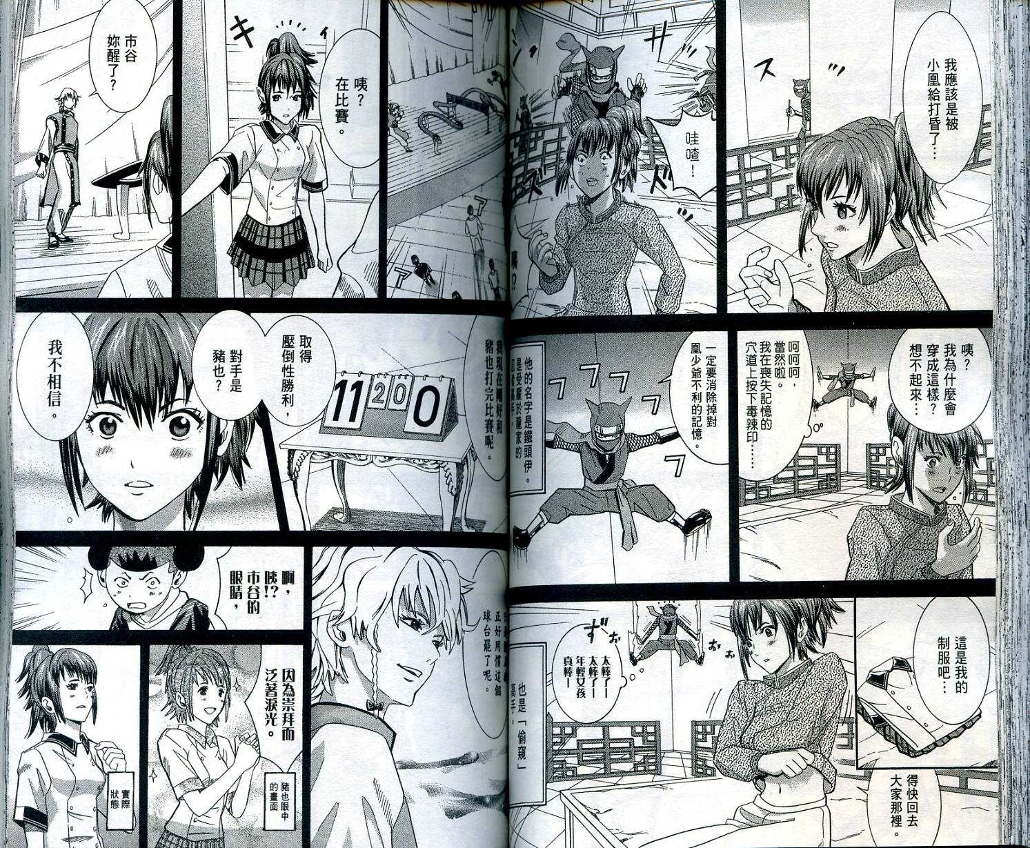 迅雷桌球小子 第1卷 第69页