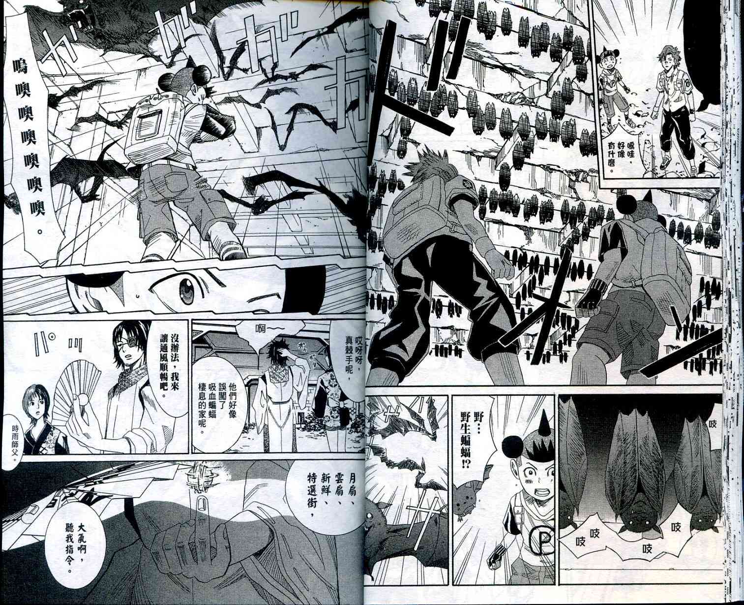 迅雷桌球小子 第2卷 第20页