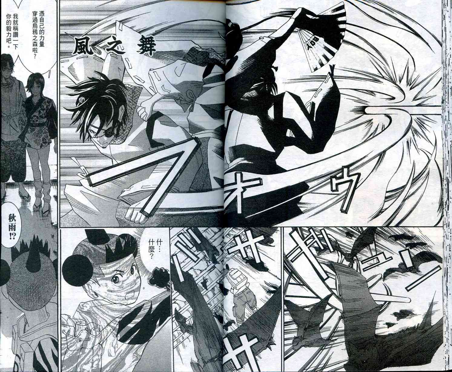 迅雷桌球小子 第2卷 第21页