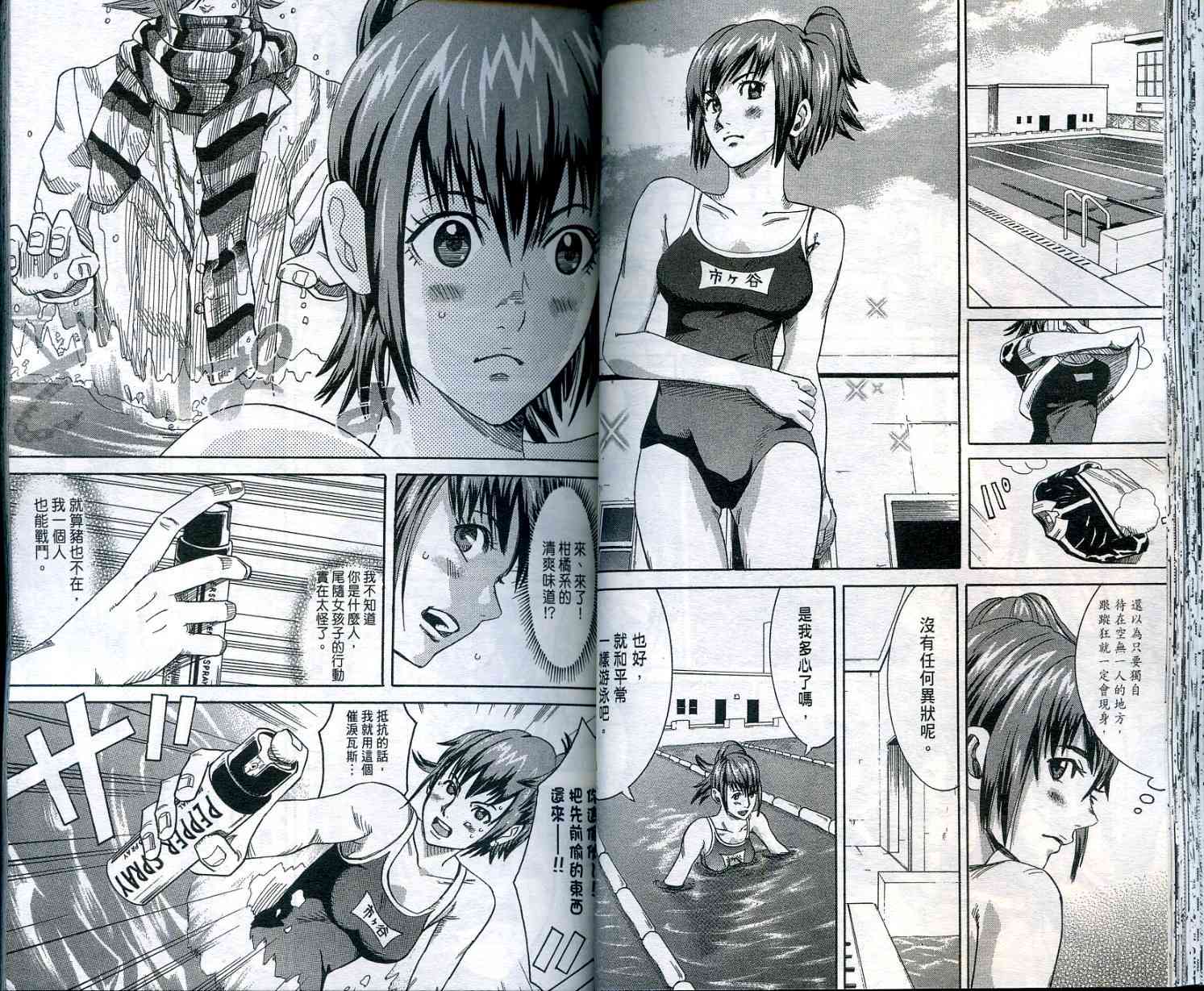 迅雷桌球小子 第2卷 第36页