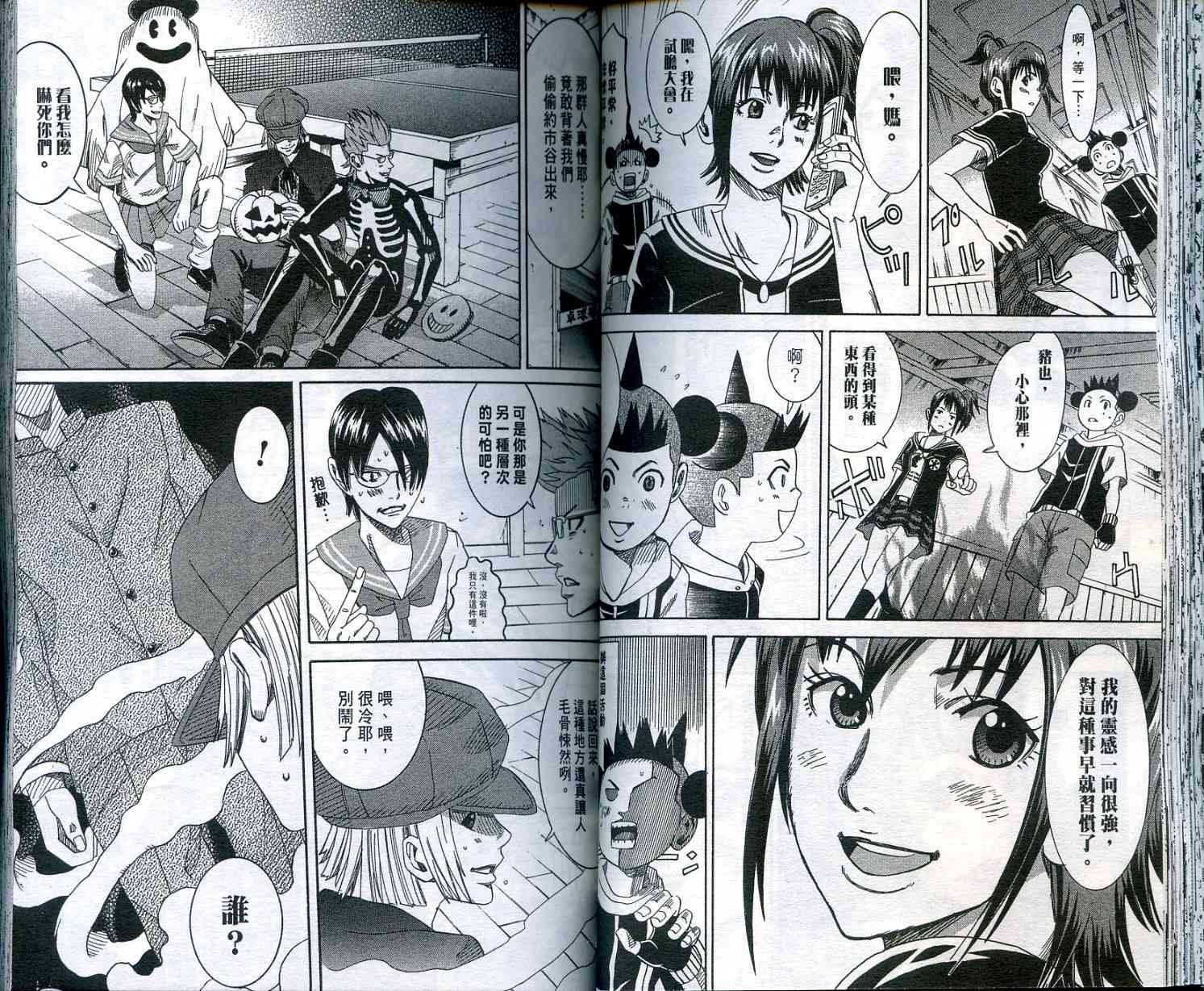 迅雷桌球小子 第2卷 第47页