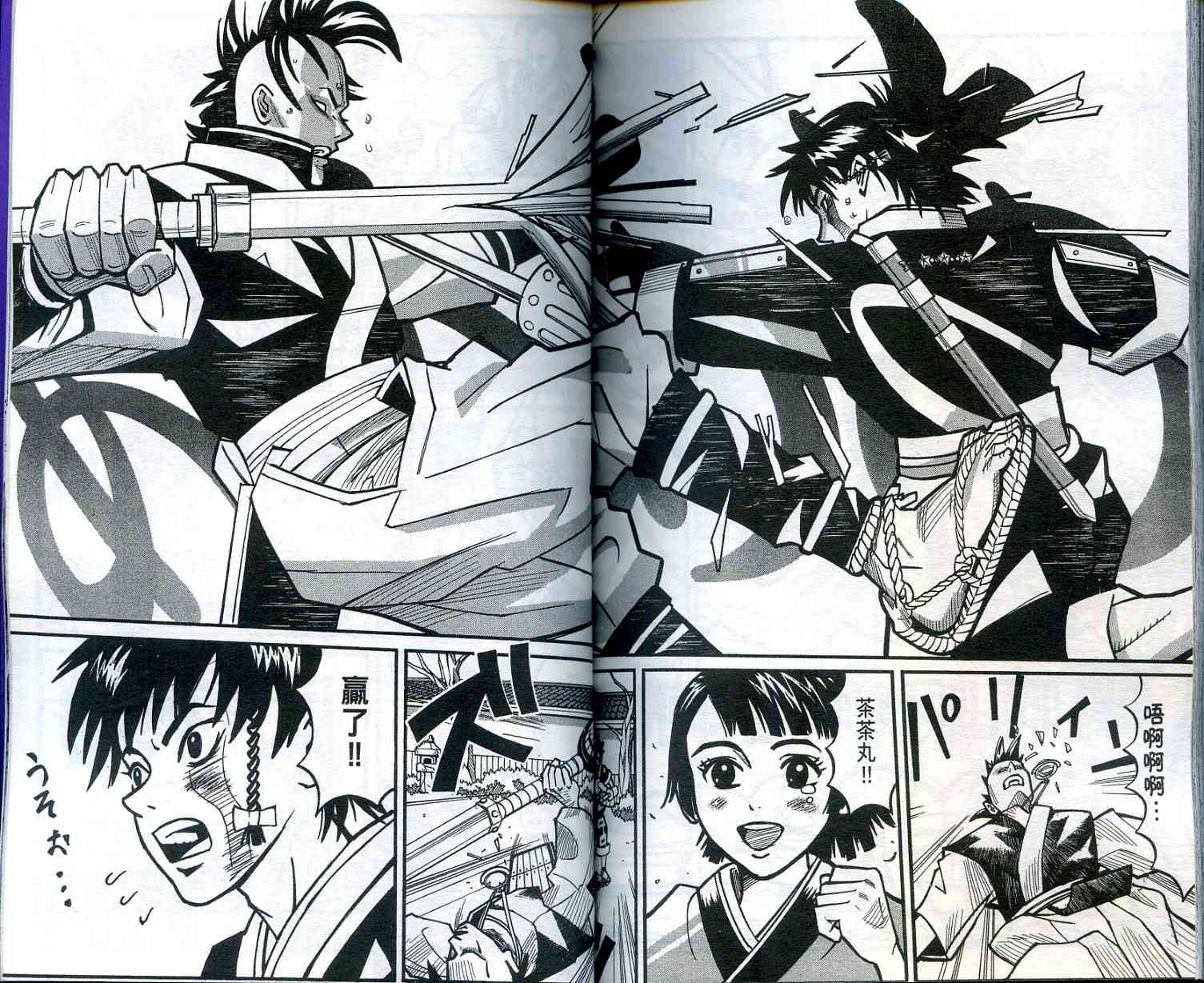 迅雷桌球小子第2卷图