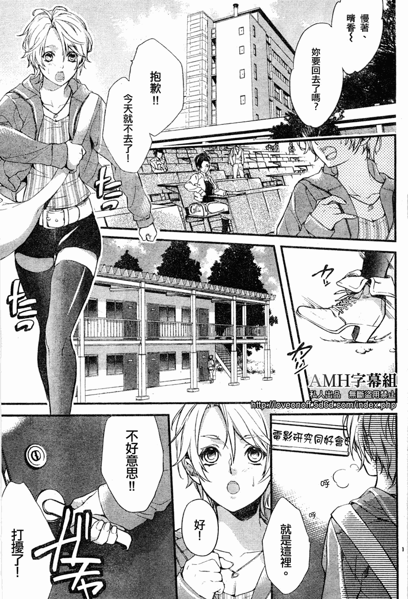 心灵侦探八云2009 第1话 第2页