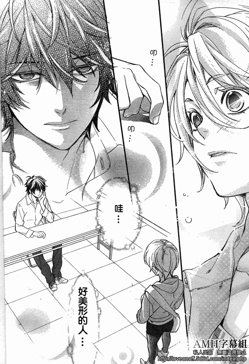 心灵侦探八云2009 第1话 第3页