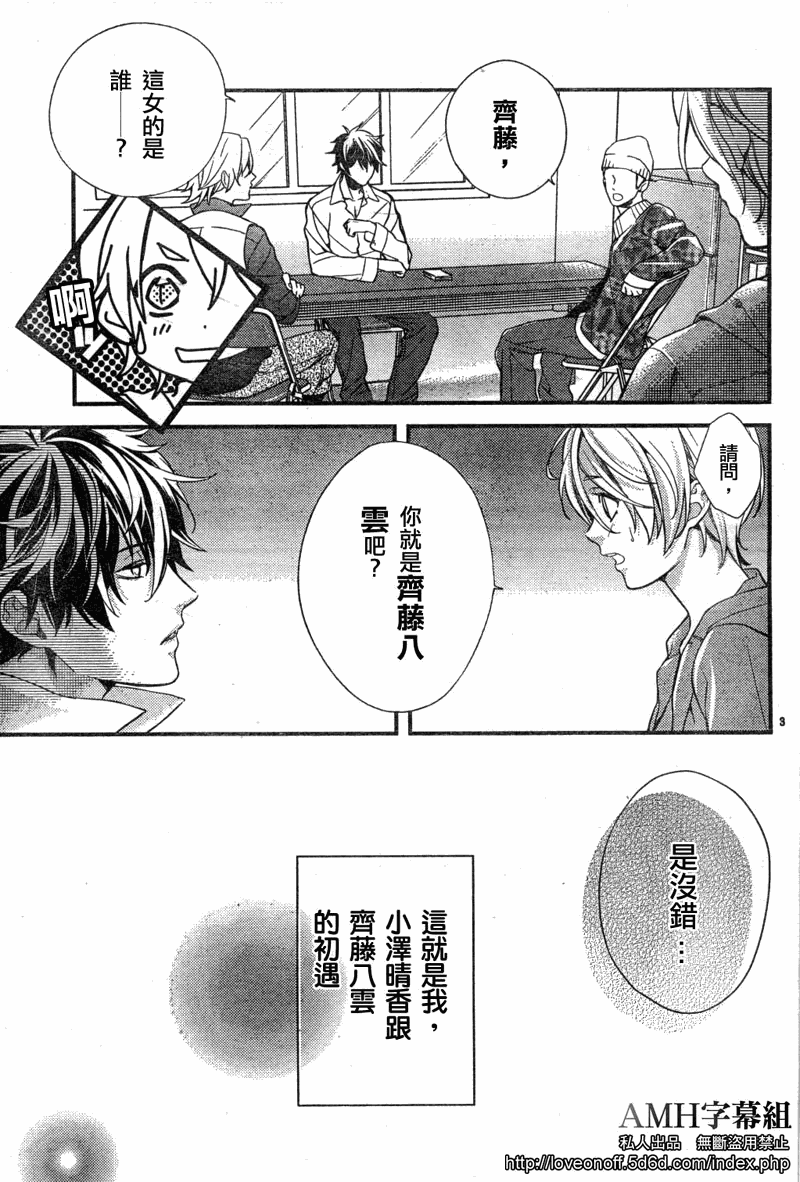 心灵侦探八云2009 第1话 第4页