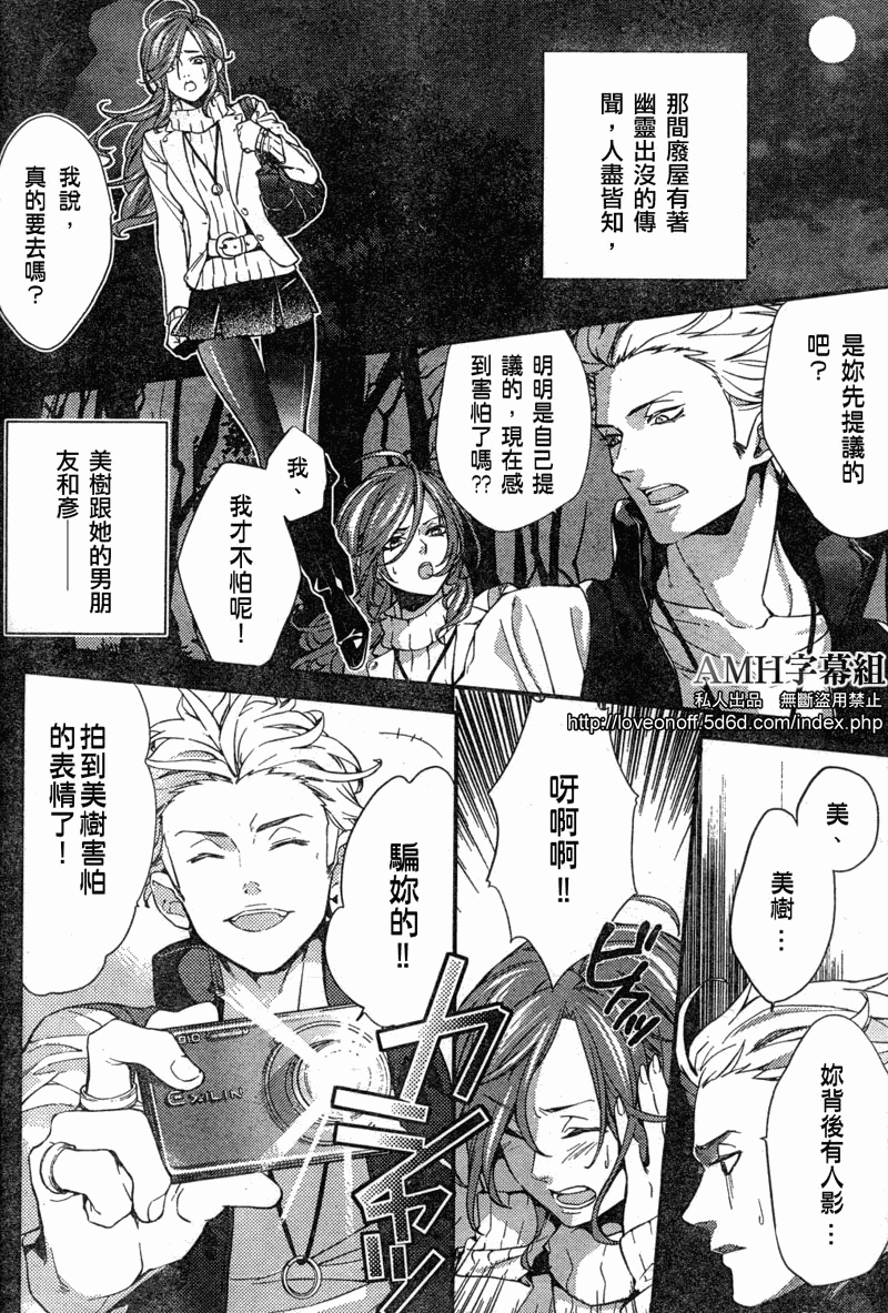 心灵侦探八云2009 第1话 第9页