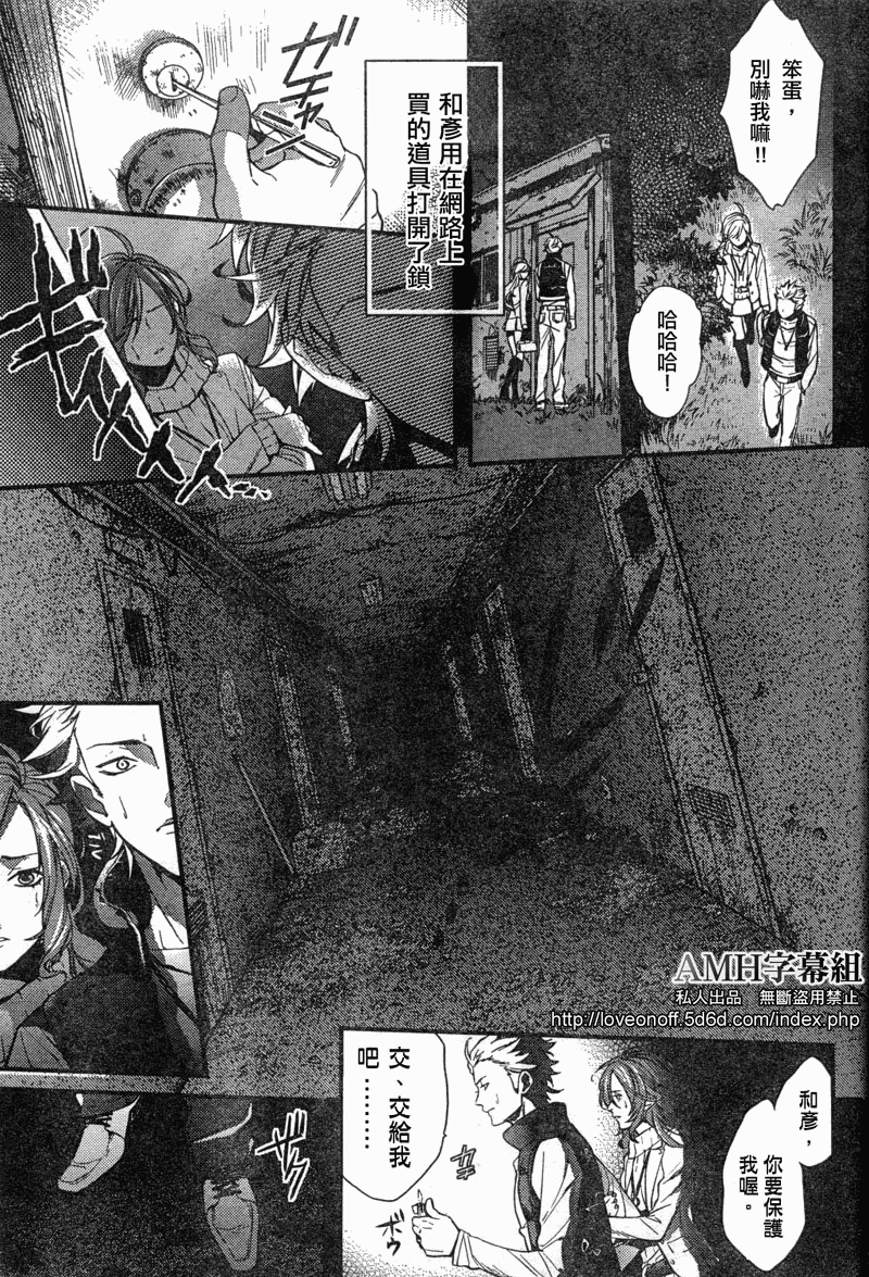 心灵侦探八云2009 第1话 第10页