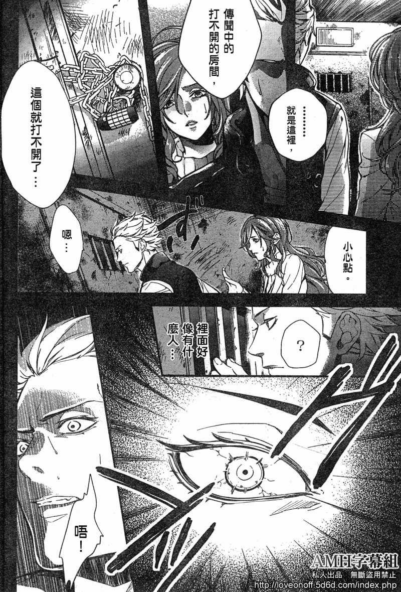 心灵侦探八云2009 第1话 第11页