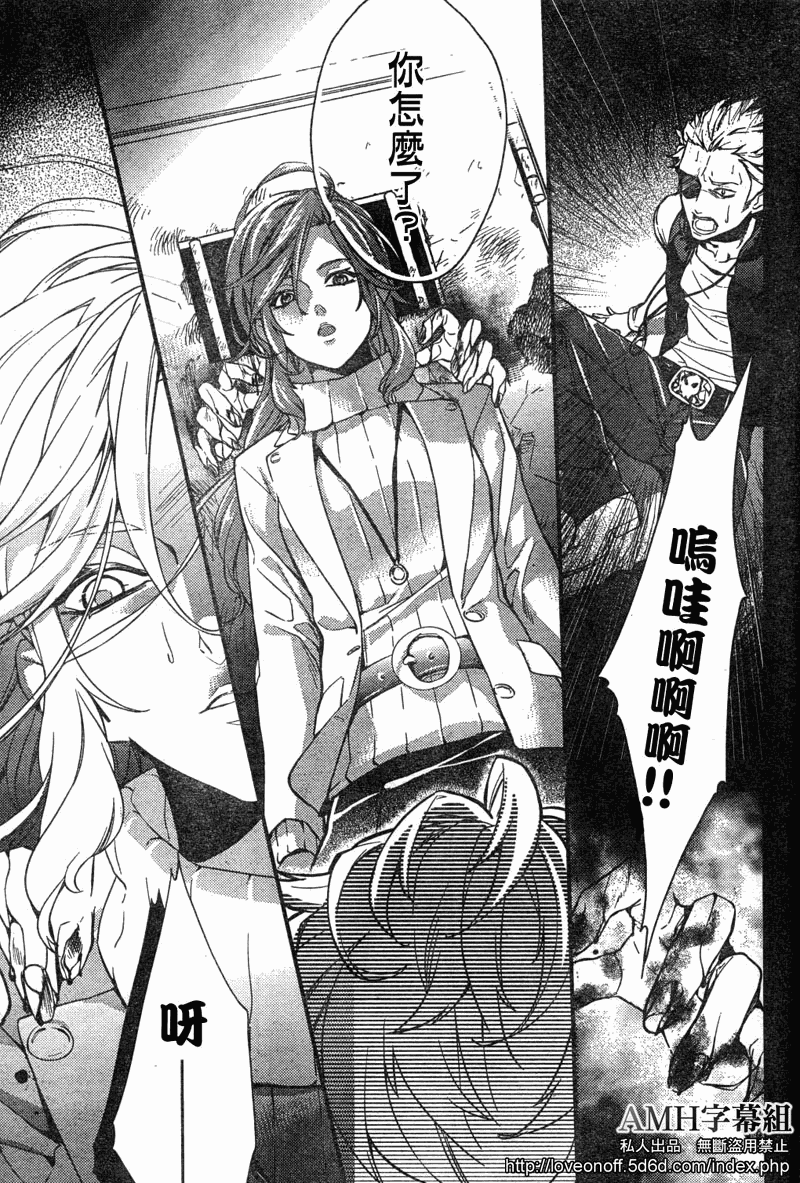 心灵侦探八云2009 第1话 第12页