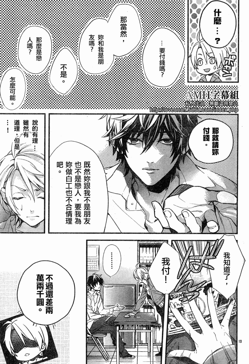 心灵侦探八云2009 第1话 第14页