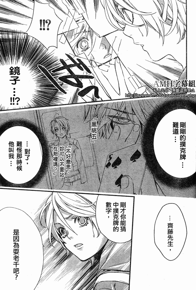 心灵侦探八云2009 第1话 第16页