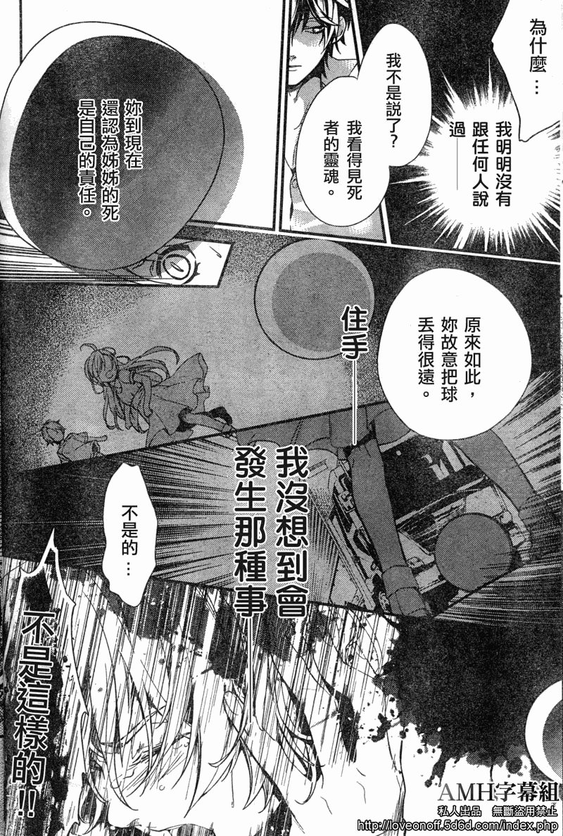 心灵侦探八云2009 第1话 第21页