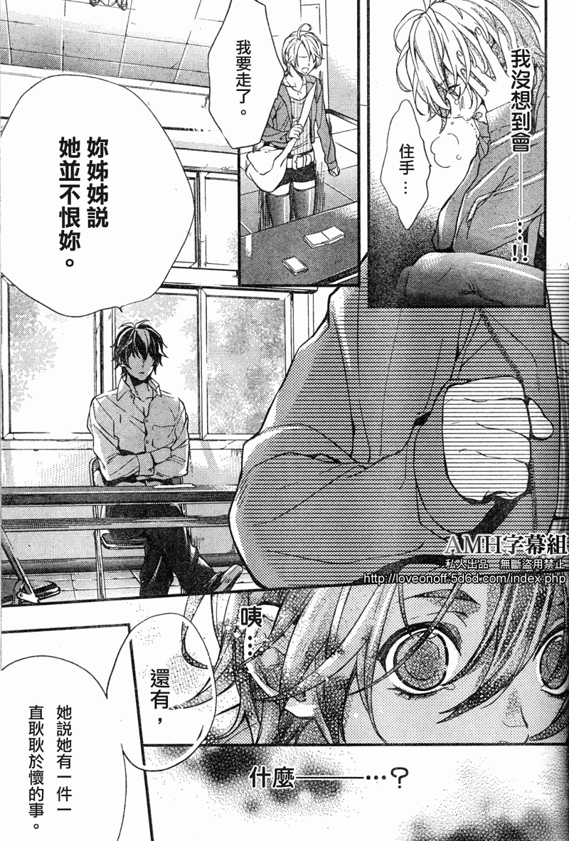 心灵侦探八云2009 第1话 第22页