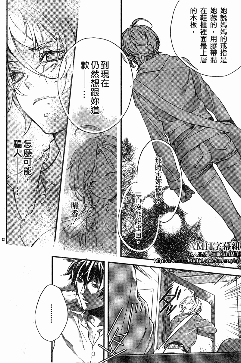 心灵侦探八云2009 第1话 第23页