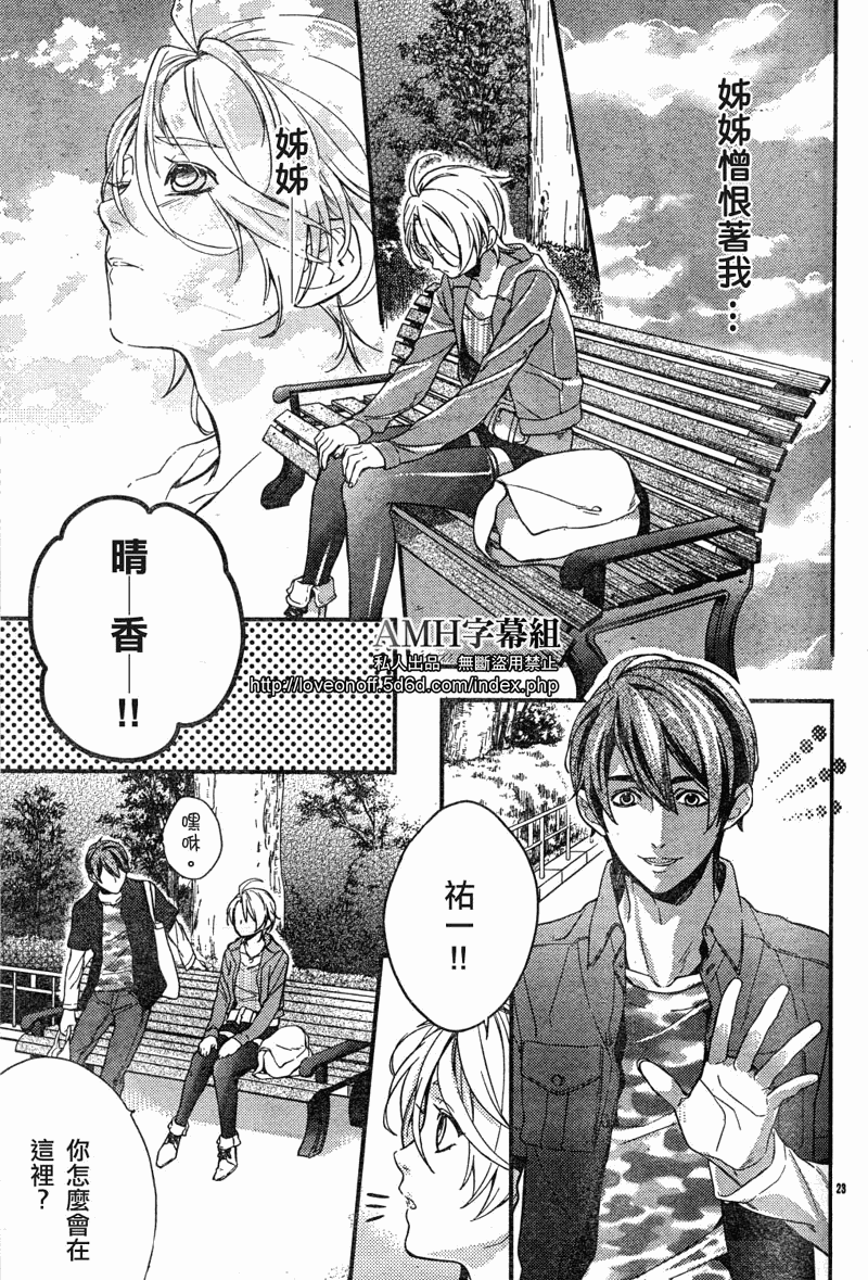 心灵侦探八云2009 第1话 第24页