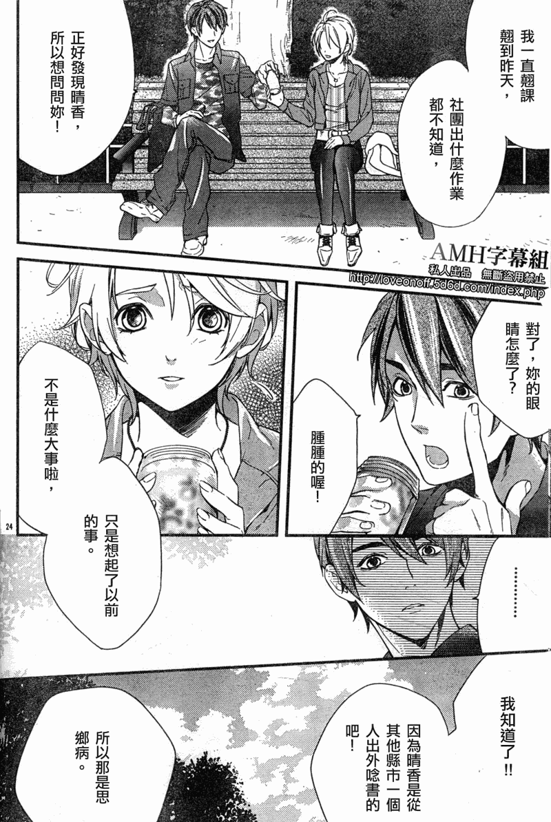 心灵侦探八云2009 第1话 第25页