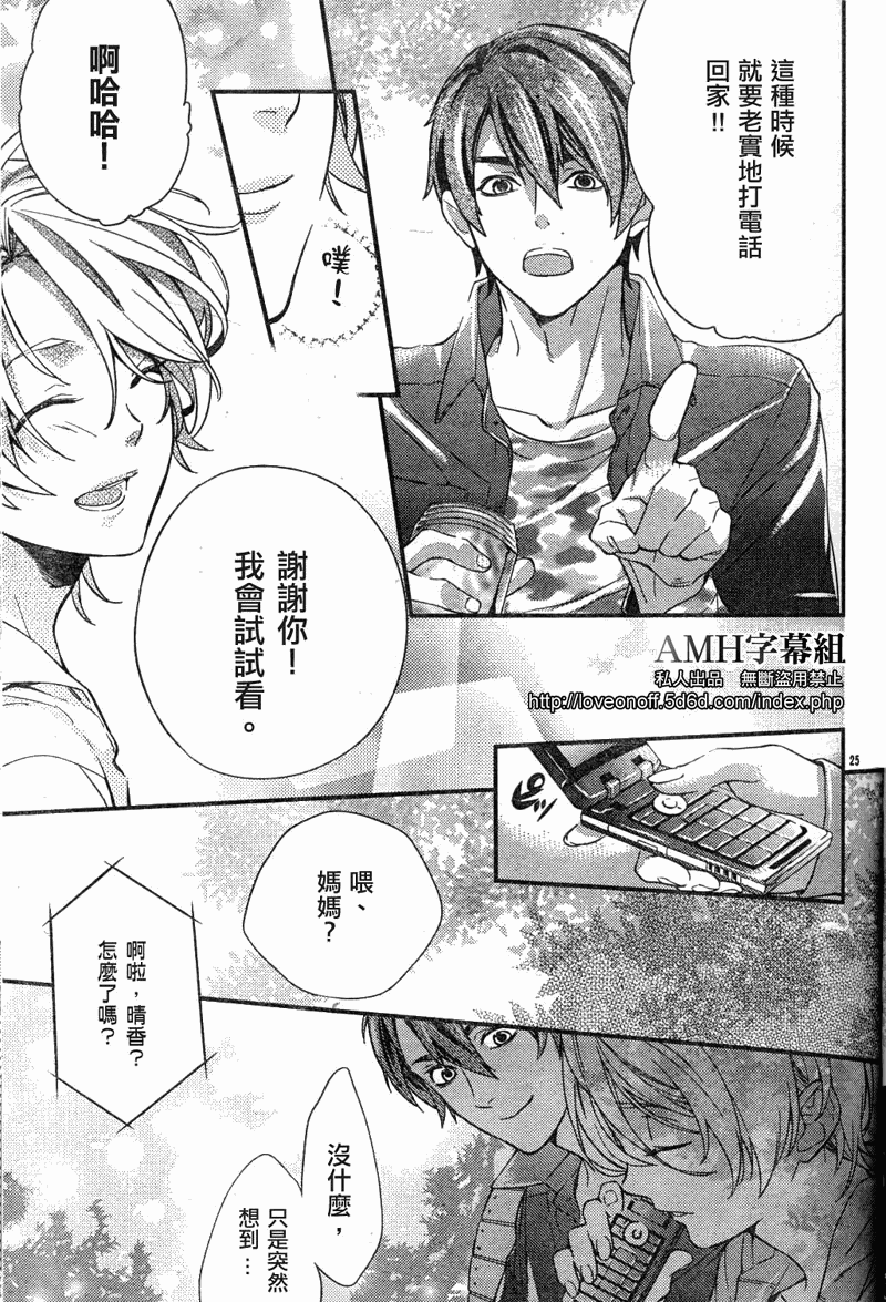 心灵侦探八云2009 第1话 第26页