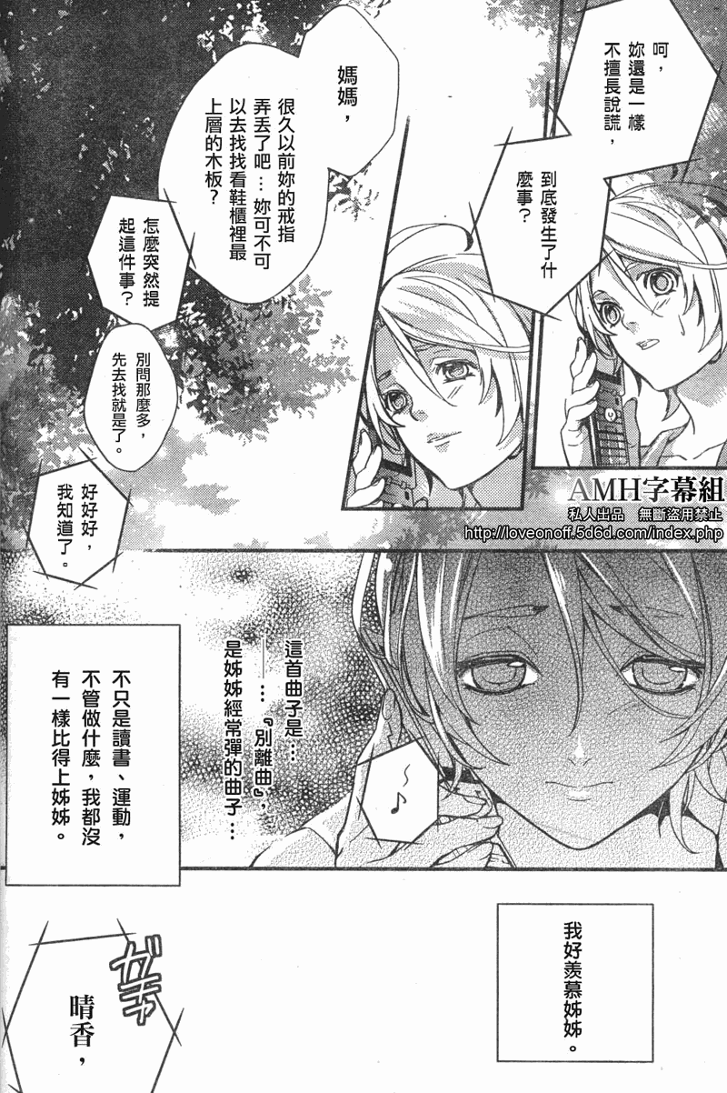 心灵侦探八云2009 第1话 第27页