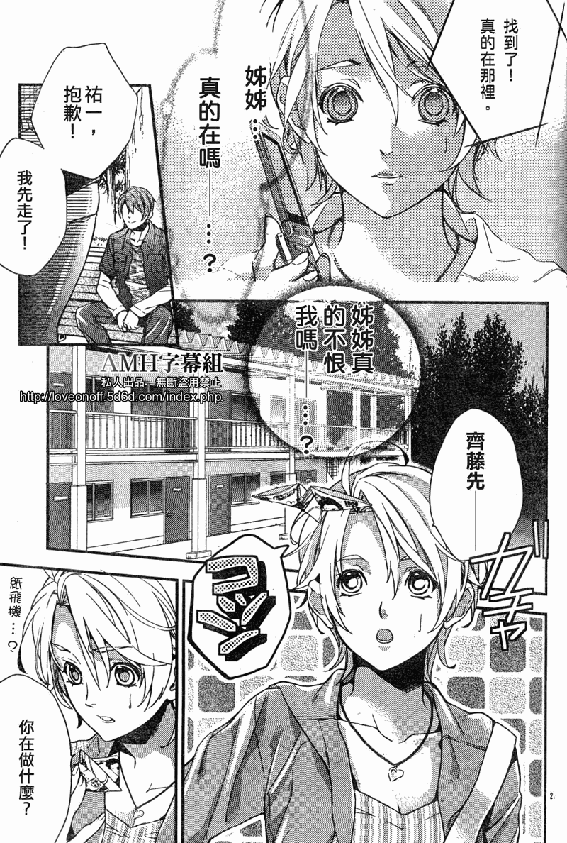 心灵侦探八云2009 第1话 第28页