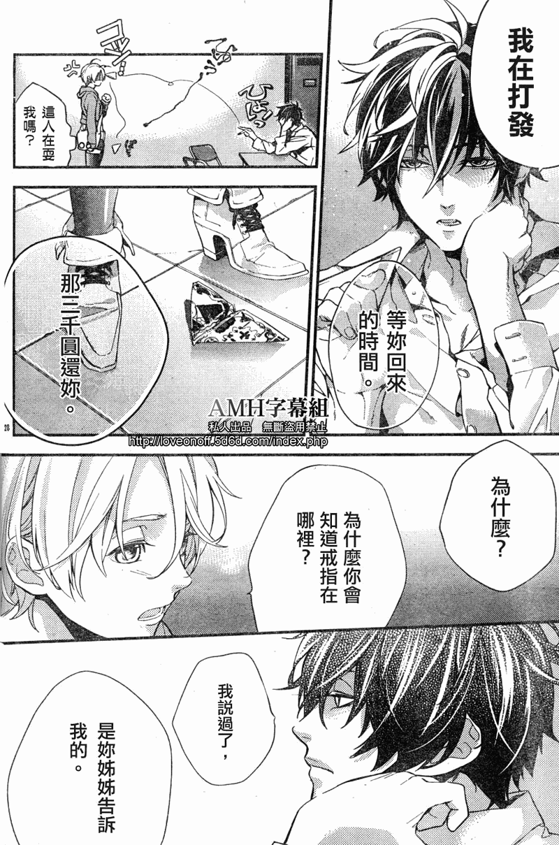 心灵侦探八云2009 第1话 第29页