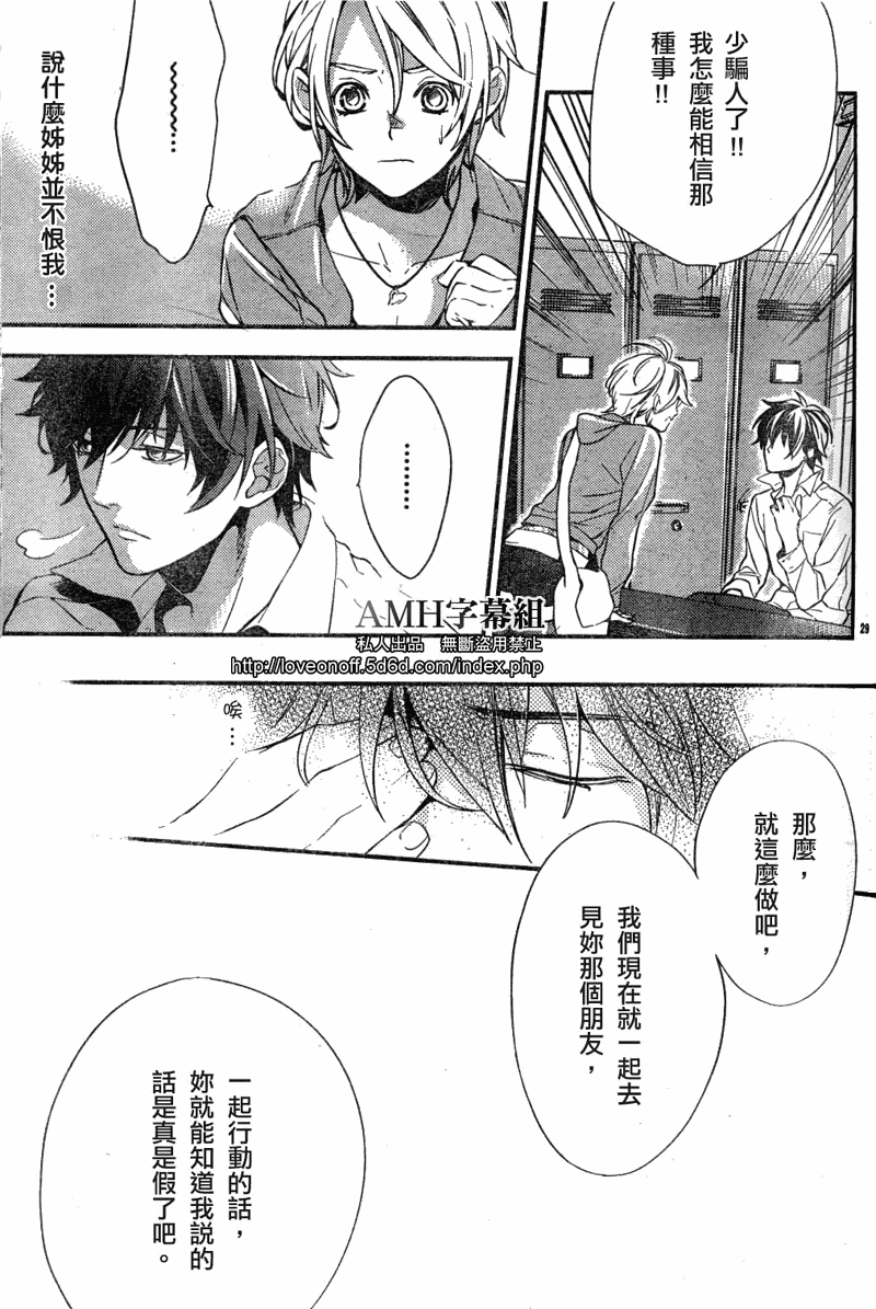 心灵侦探八云2009 第1话 第30页