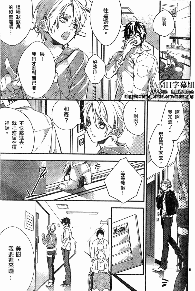 心灵侦探八云2009 第1话 第32页