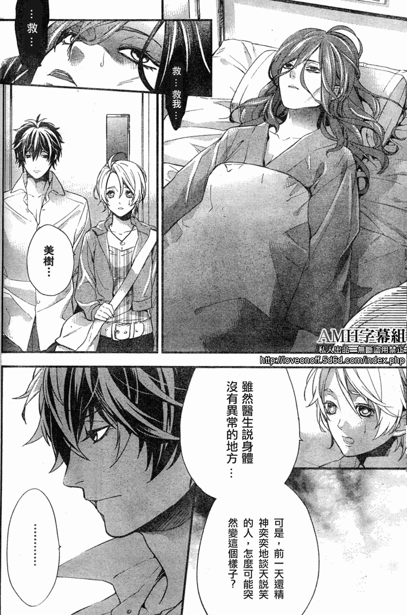 心灵侦探八云2009 第1话 第33页