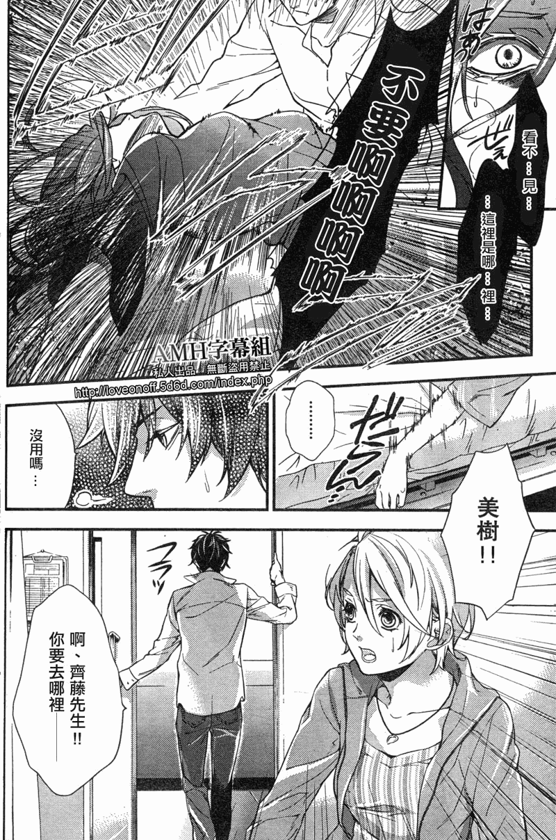 心灵侦探八云2009 第1话 第35页