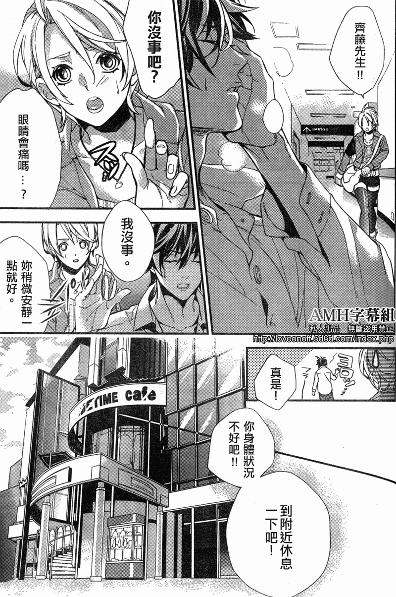 心灵侦探八云2009 第1话 第36页