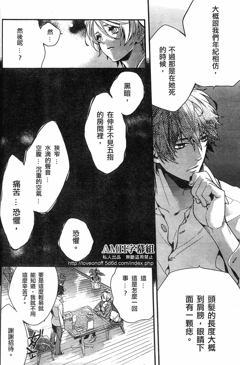 心灵侦探八云2009 第1话 第39页