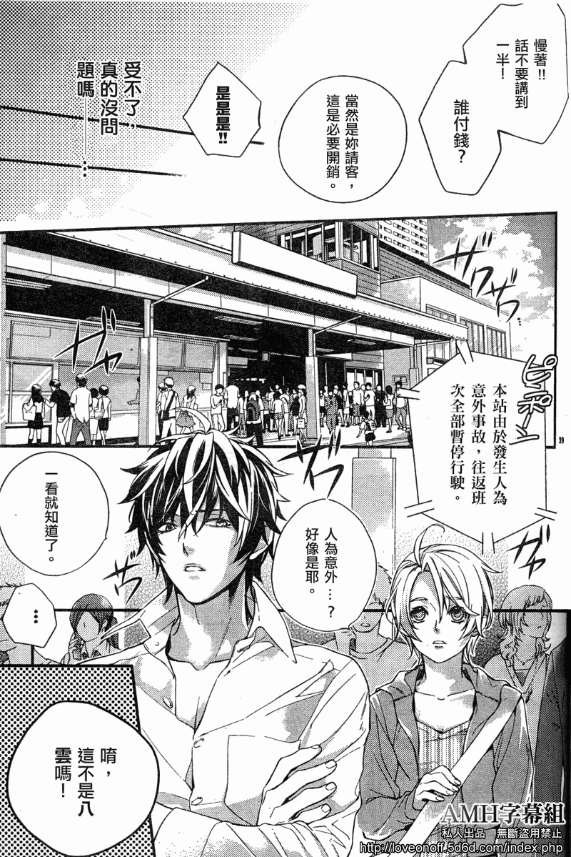 心灵侦探八云2009 第1话 第40页