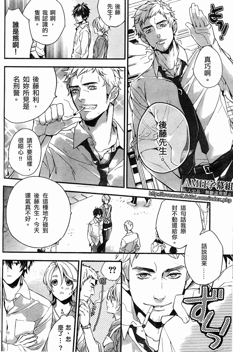 心灵侦探八云2009 第1话 第41页