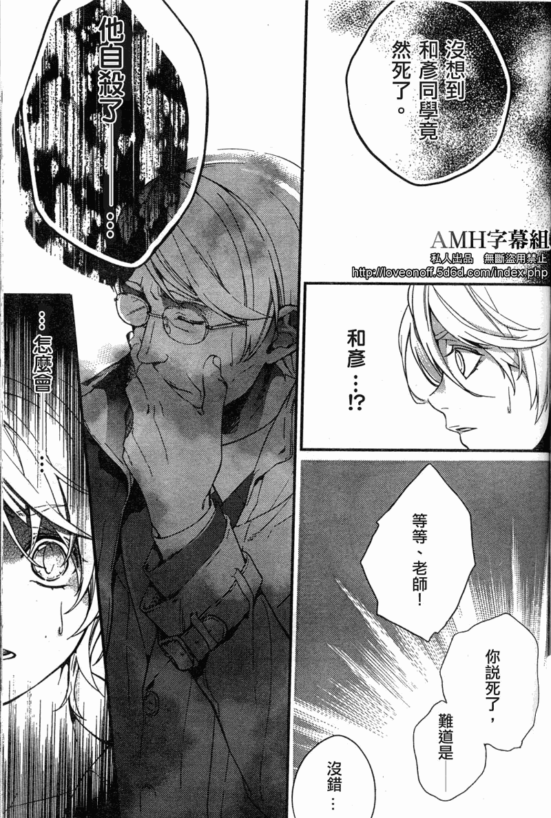 心灵侦探八云2009 第1话 第44页