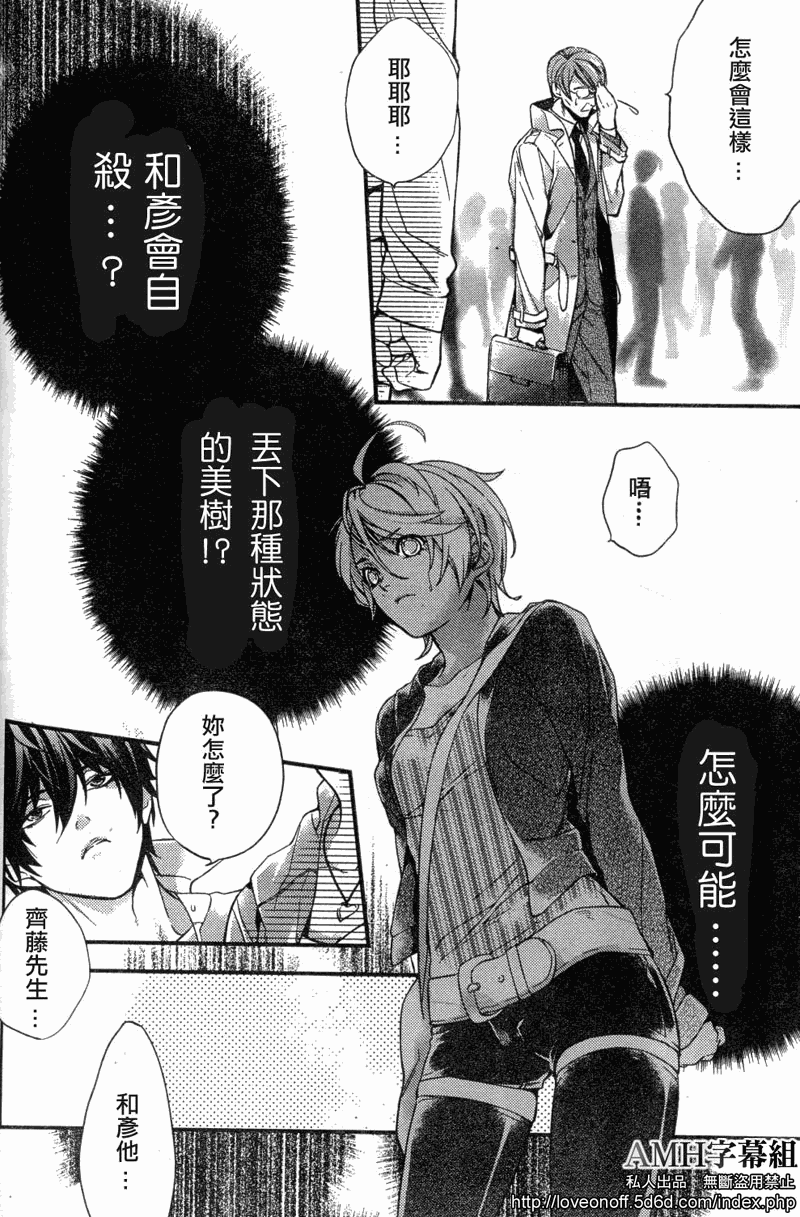 心灵侦探八云2009 第1话 第45页