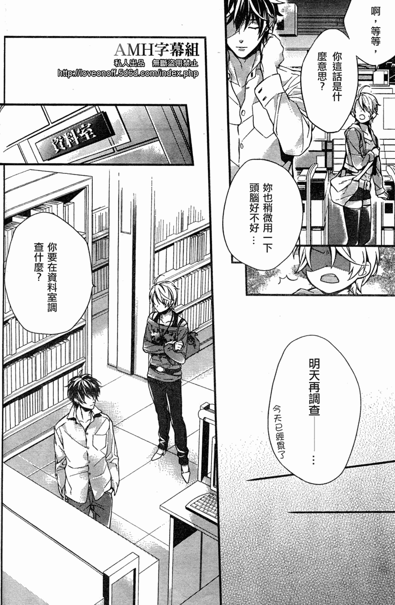 心灵侦探八云2009 第1话 第47页