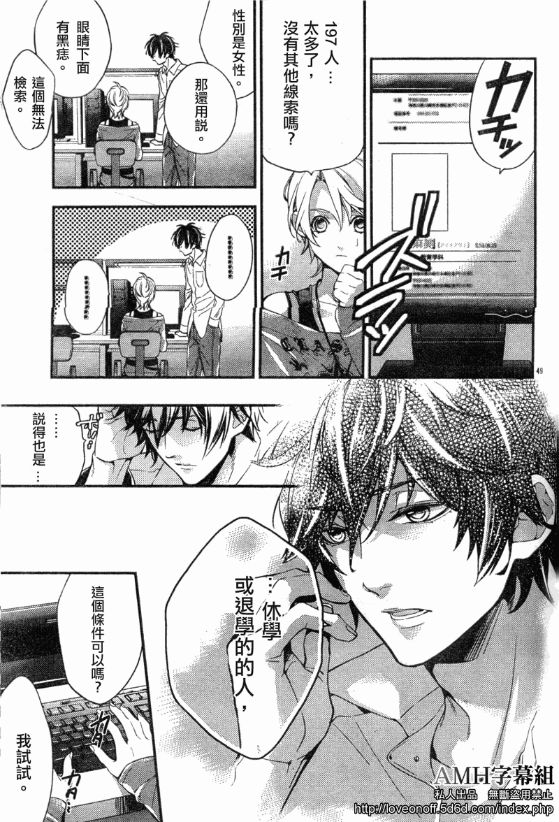 心灵侦探八云2009 第1话 第50页