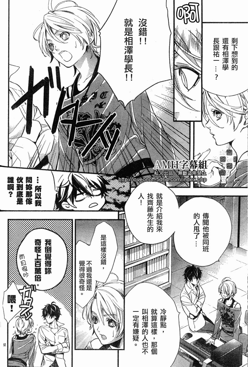 心灵侦探八云2009 第1话 第53页