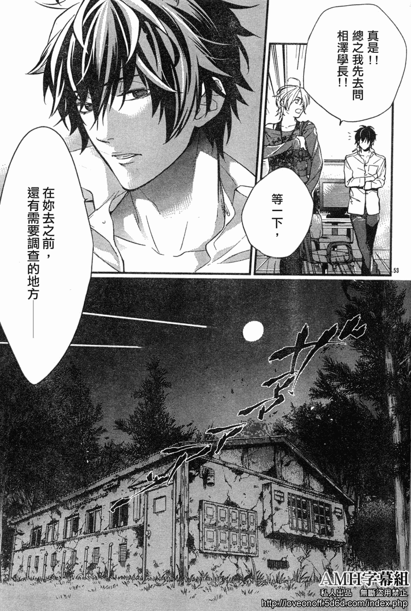 心灵侦探八云2009 第1话 第54页