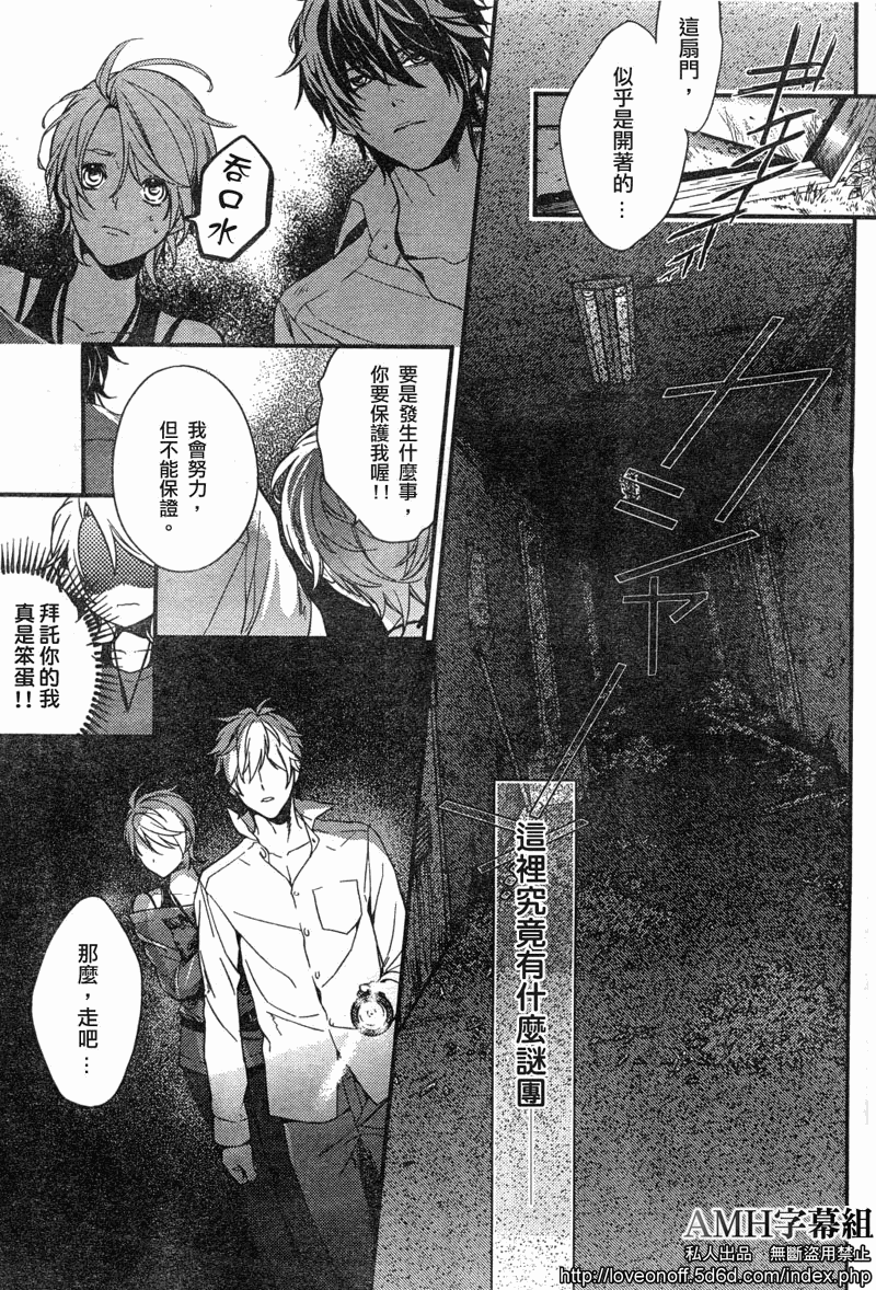 心灵侦探八云2009 第1话 第56页