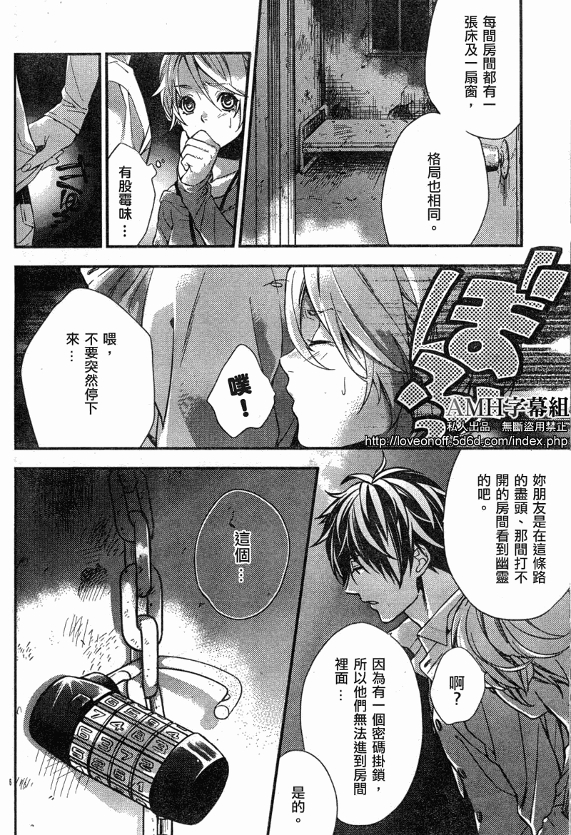 心灵侦探八云2009 第1话 第57页