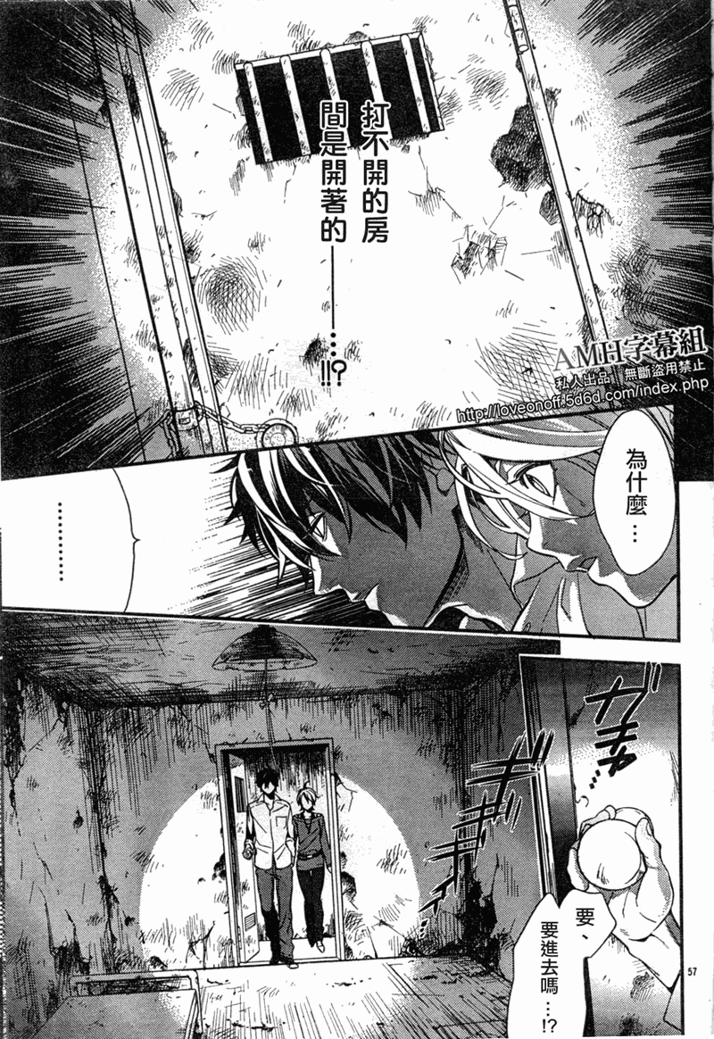 心灵侦探八云2009 第1话 第58页