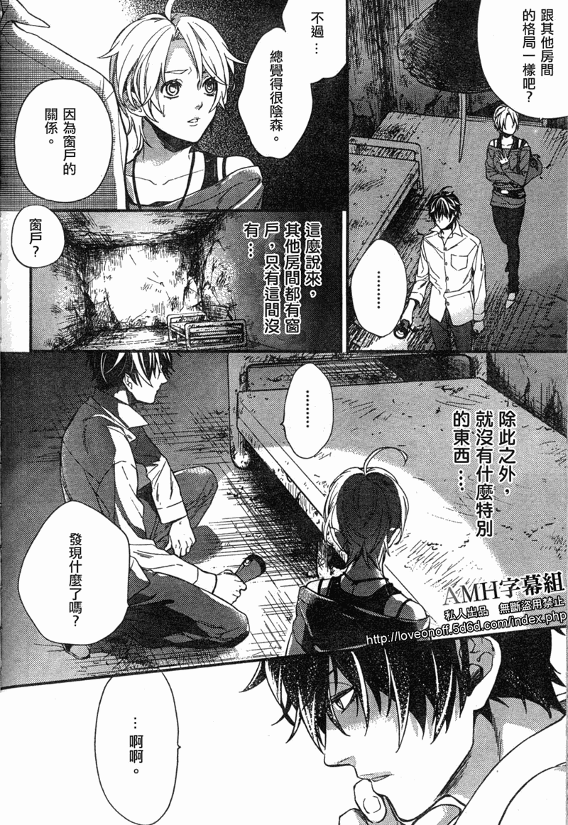 心灵侦探八云2009 第1话 第59页