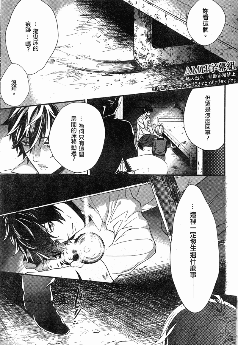 心灵侦探八云2009 第1话 第60页