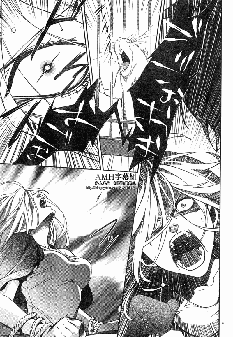 心灵侦探八云2009 第10话 第2页