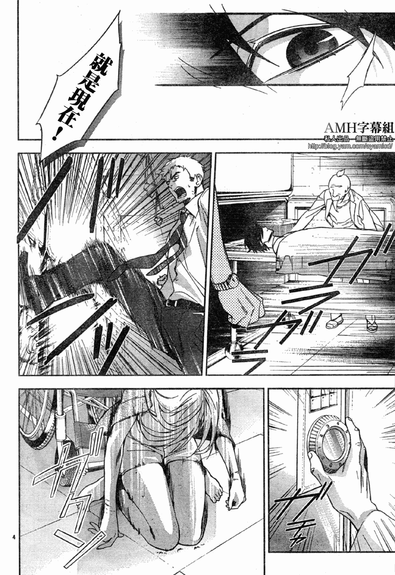 心灵侦探八云2009 第10话 第3页