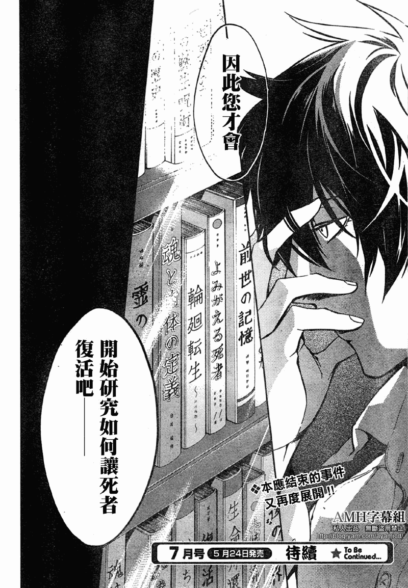 心灵侦探八云2009第10话图