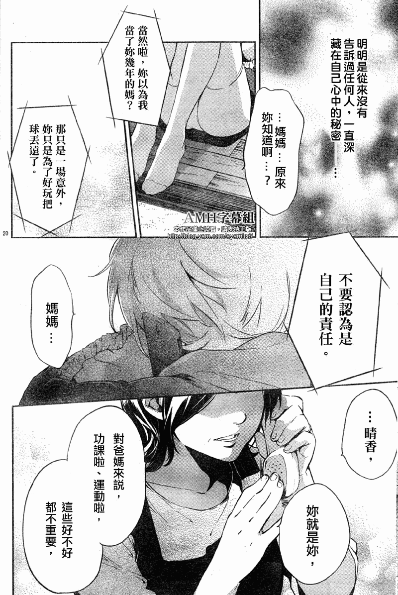 心灵侦探八云2009 第11话 第19页