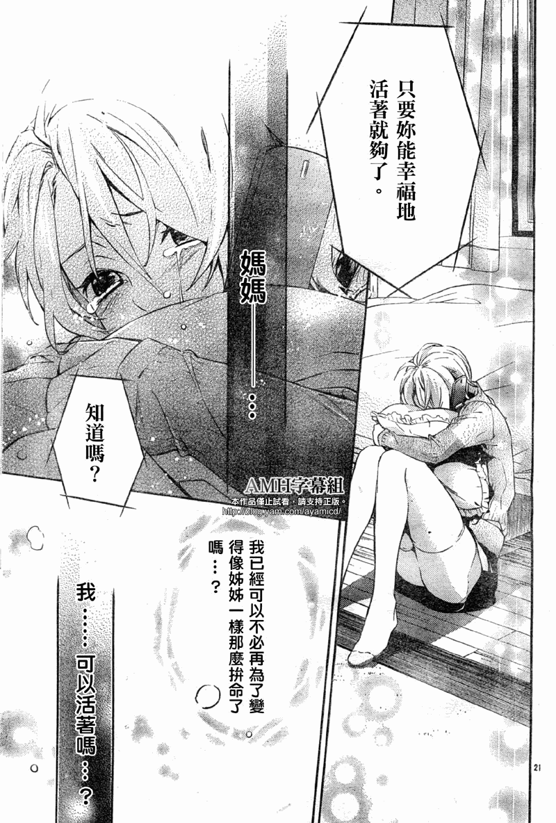 心灵侦探八云2009 第11话 第20页